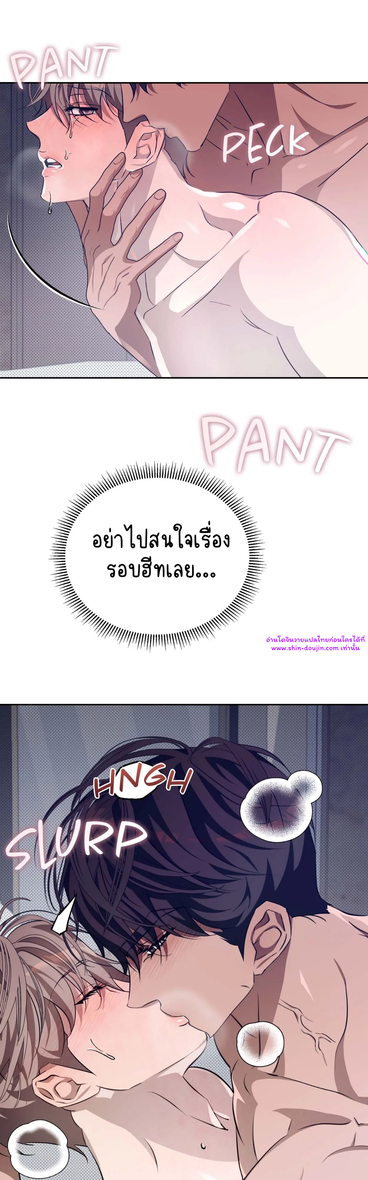 Cozy obsession EP 24